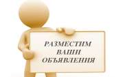 Услуги по размещению объявлений в Интернете. Рассылка на Доски Харьков. Nadoskah Online. Полиграфия, реклама - Услуги